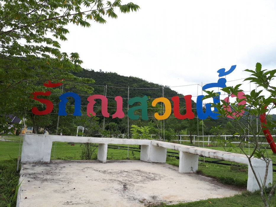 Rak Na Suan Pueng Resort 36/77