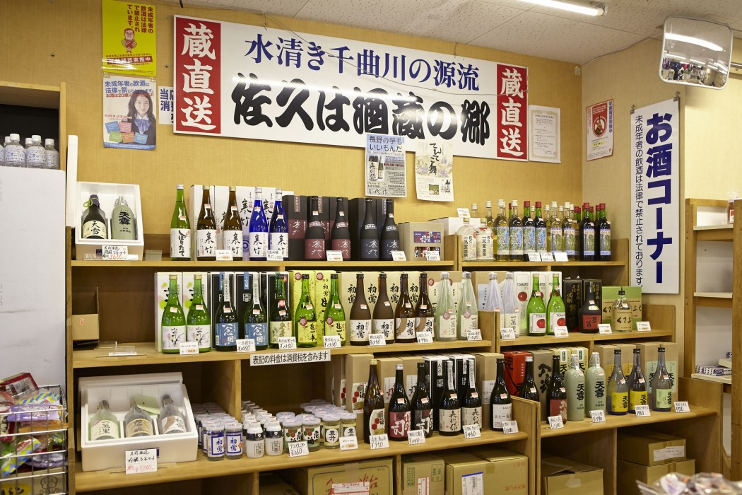 Saku Ichimanri Onsen Hotel 49/83