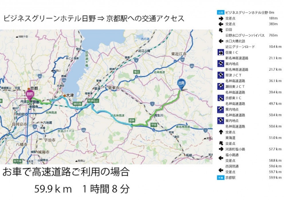 Business Green Hotel Hino 6/23