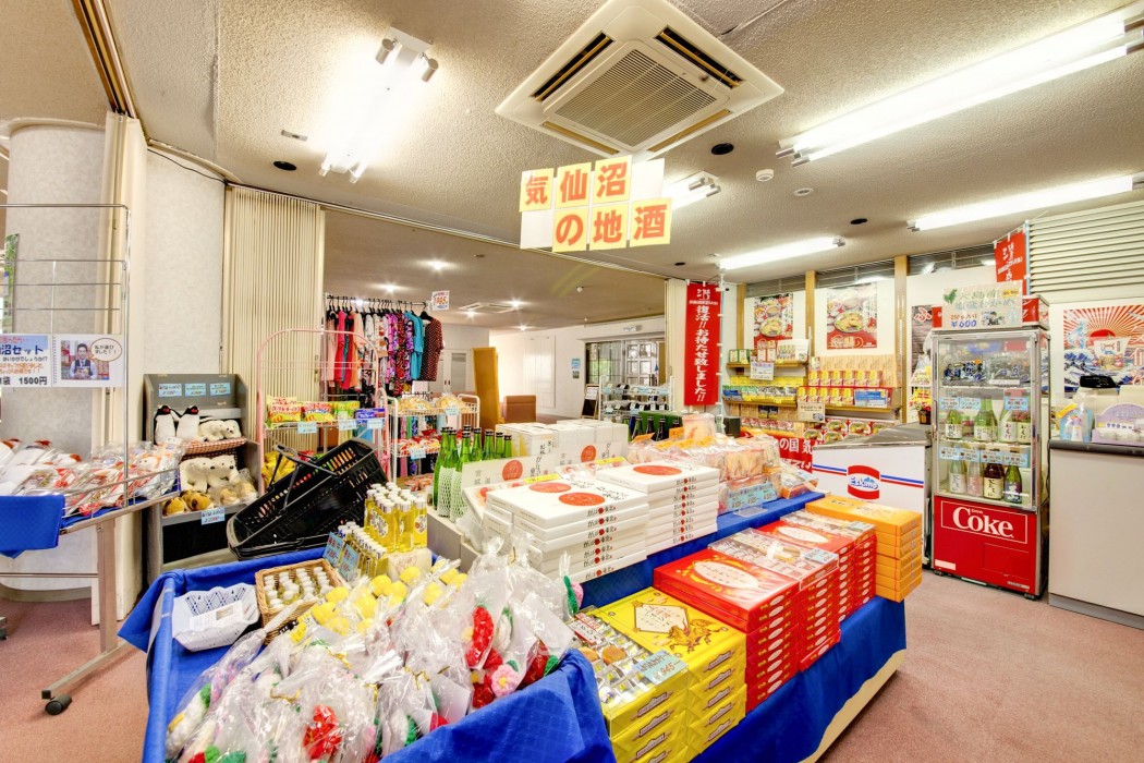 Kyukamura Kesennuma-Ohshima 14/80