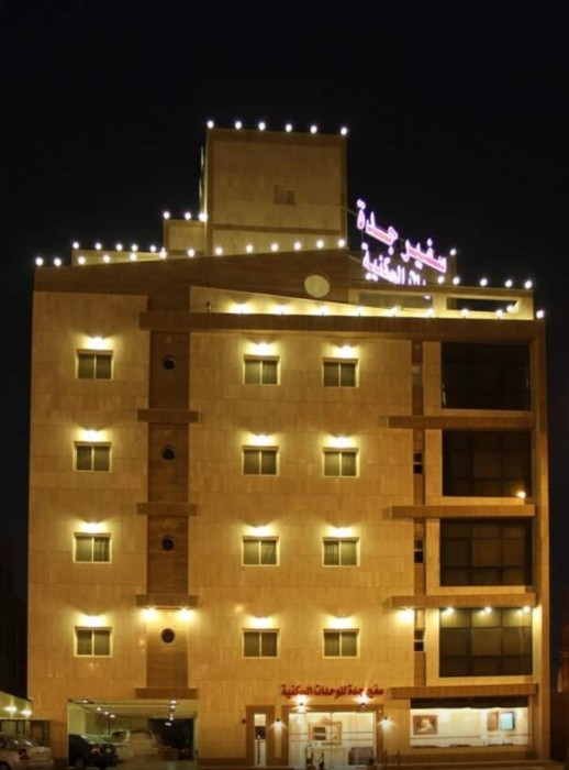 سفير جدة للشقق المفروشة(Safeer Jeddah Furnished Apartments)