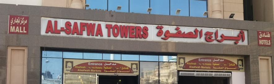 Al Safwah Tower 1/51