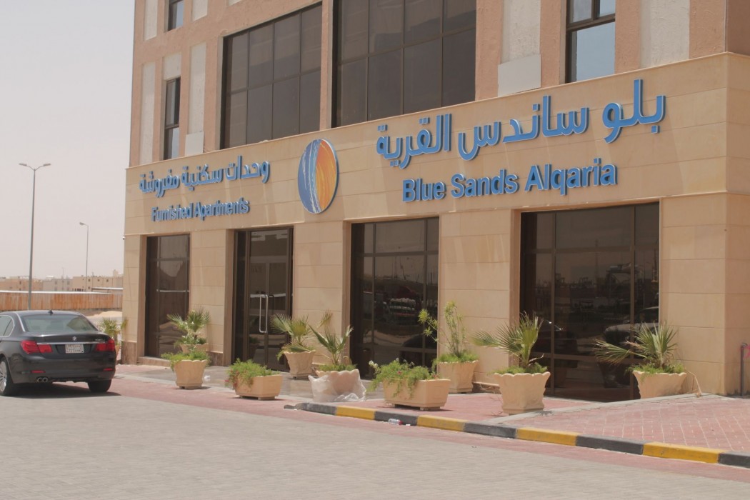 بلوساندس القرية(Blue Sands Alqaria) 12/29