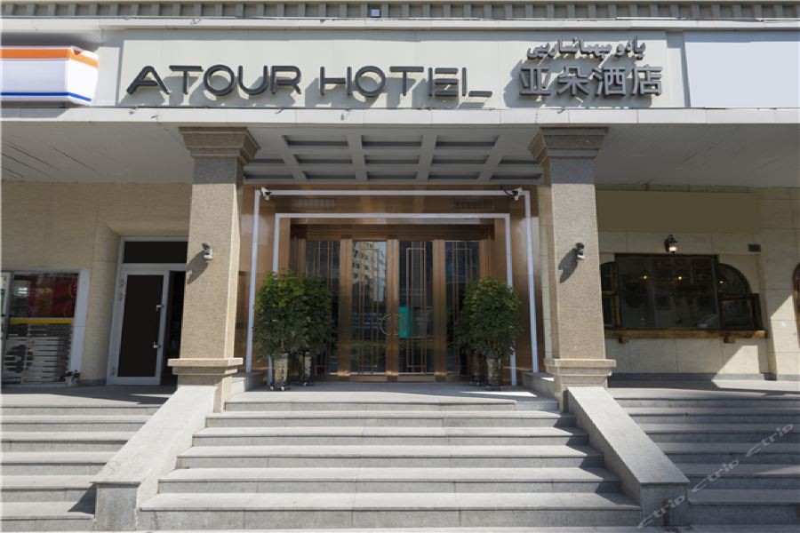 Atour Hotel Urumqi People's Cinema 21/59