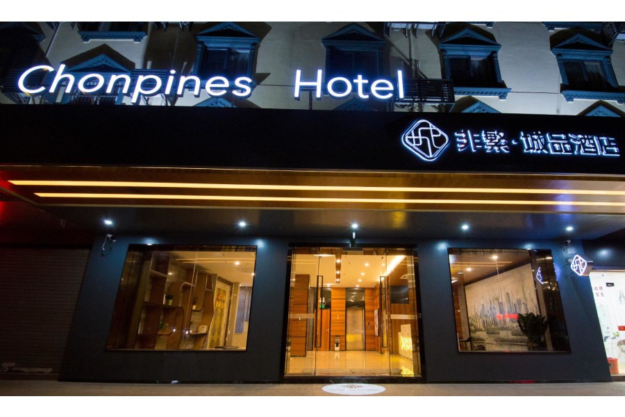 Chonpines Hotel (Huizhou Huidong Hongling Avenue) 31/68