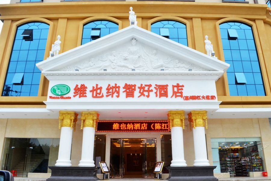 Vienna Hotel (Huizhou Zhongkai Chenjiang Avenue) 17/25