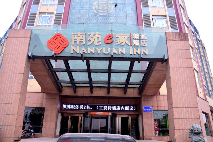 Nanyuan Inn (Ningbo Jiangshan) 30/52
