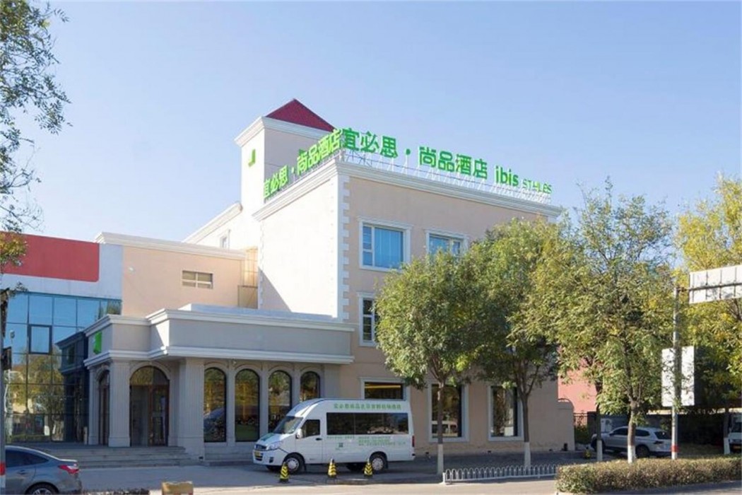 Ibis Styles Beijing Capital Airport 2/47