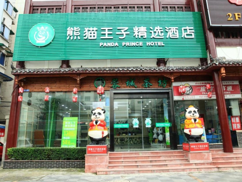 Panda Prince Hotel (Chengdu Xinhua Park) 34/44