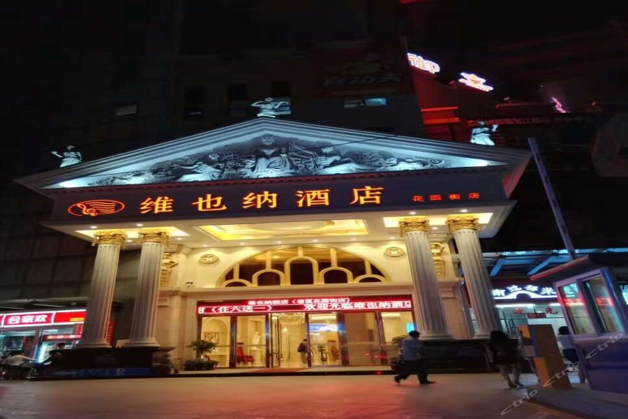 Vienna Hotel (Dongguan Tangxia Huayuan Street) 34/60