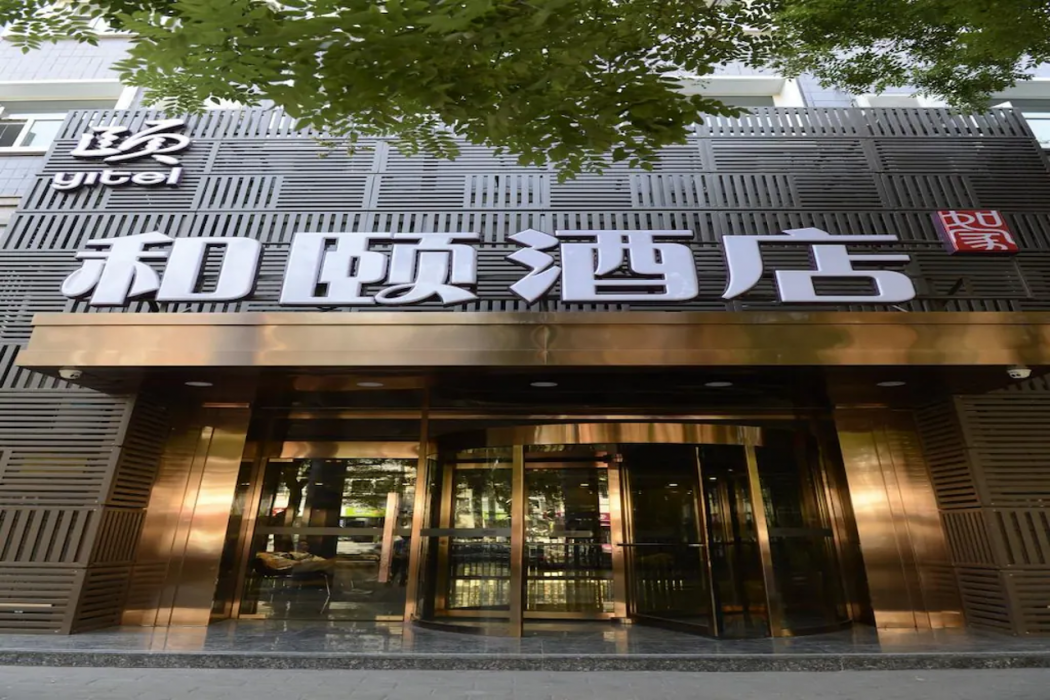 Yitel Beijing Tuanjiehu Road 1/8