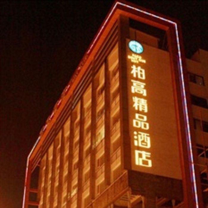 Paco Business Hotel Jiangtai Branch 17/70