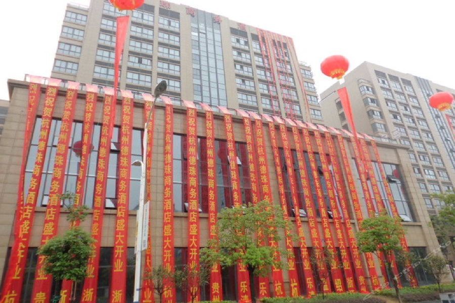 Dezhu Business Hotel 2/5