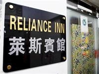 Reliance Inn 11/52