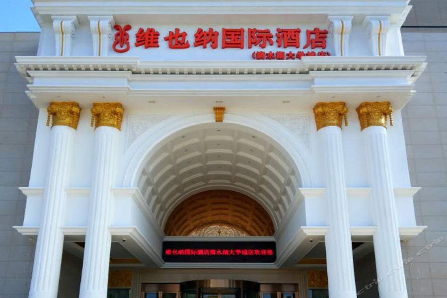 Vienna International Hotel (Shanghai Dishui Lake Ocean Park) 24/39