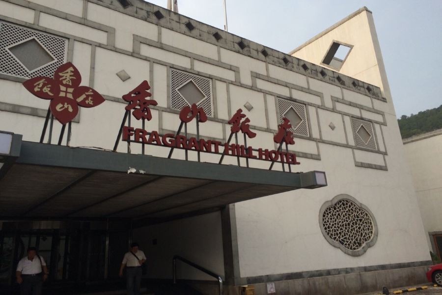 Fragrant Hill Hotel 22/60