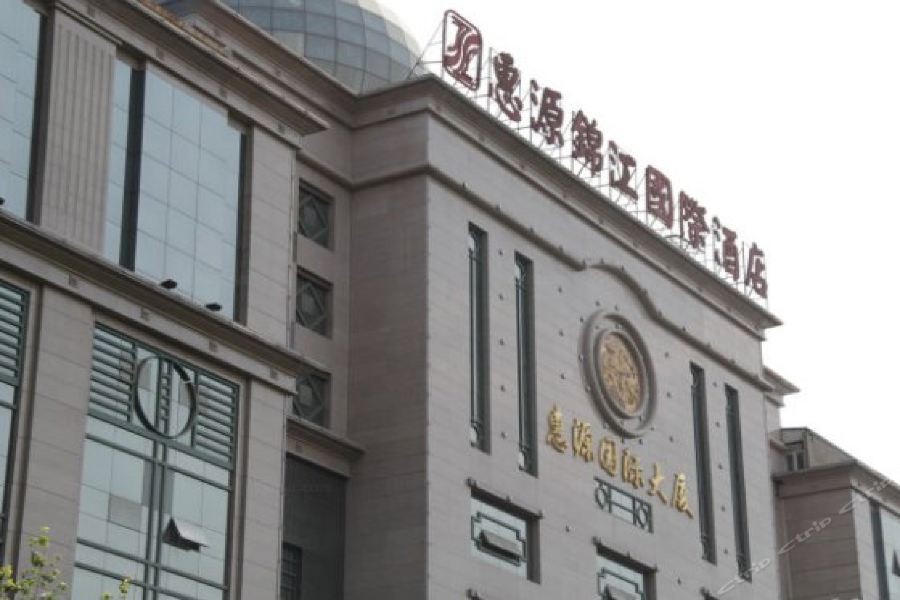 Huiyuan Jinjiang International Hotel 10/34