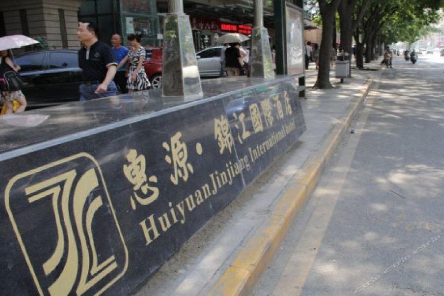Huiyuan Jinjiang International Hotel 15/34