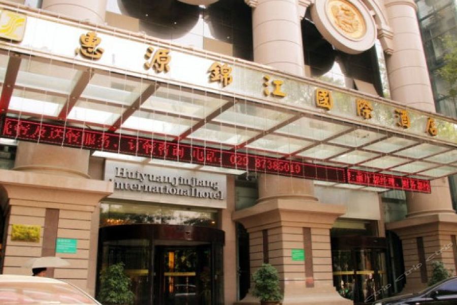 Huiyuan Jinjiang International Hotel 13/34