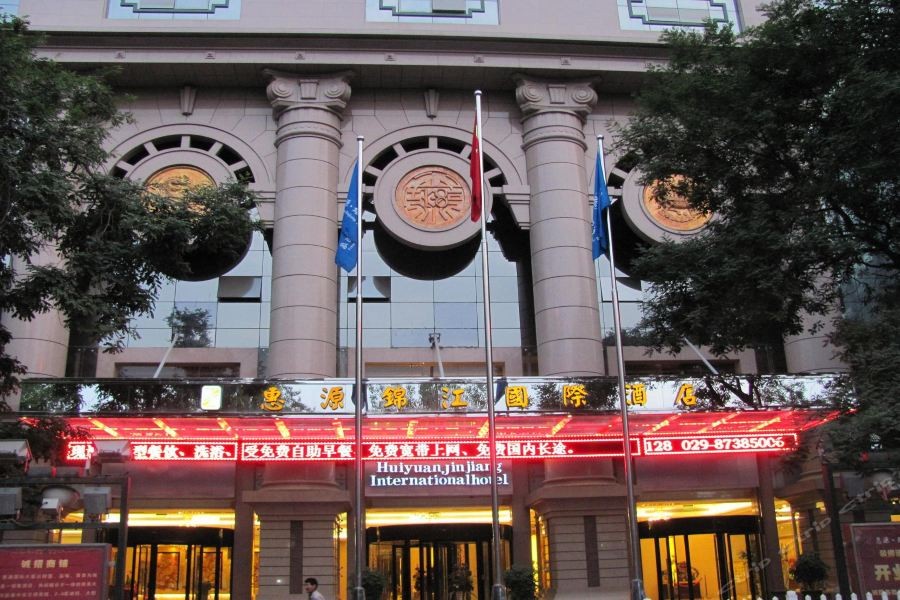 Huiyuan Jinjiang International Hotel 21/34