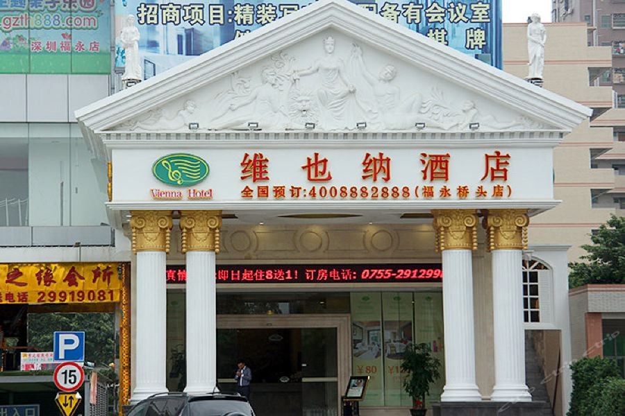 Vienna Hotel (Shenzhen Convention and Exhibition Center, Fuhai Qiaotou) 46/63