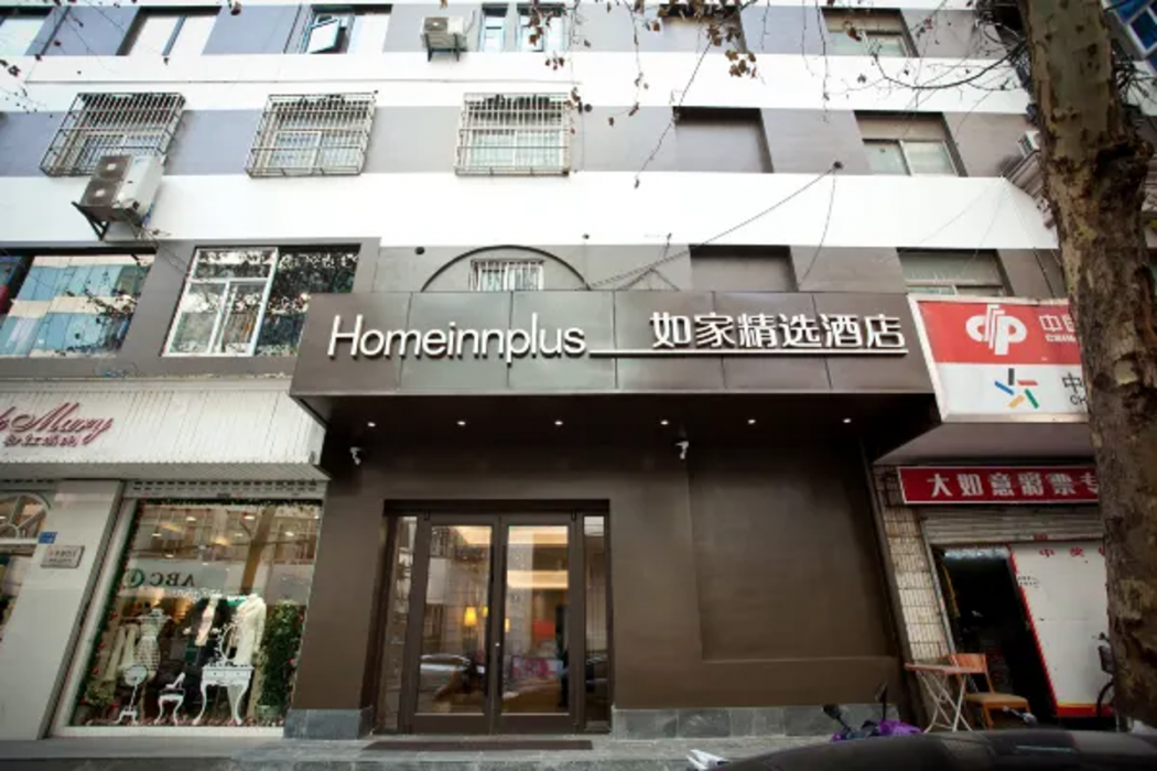 Home Inn Plus (Nanjing Xinjiekou) 1/29
