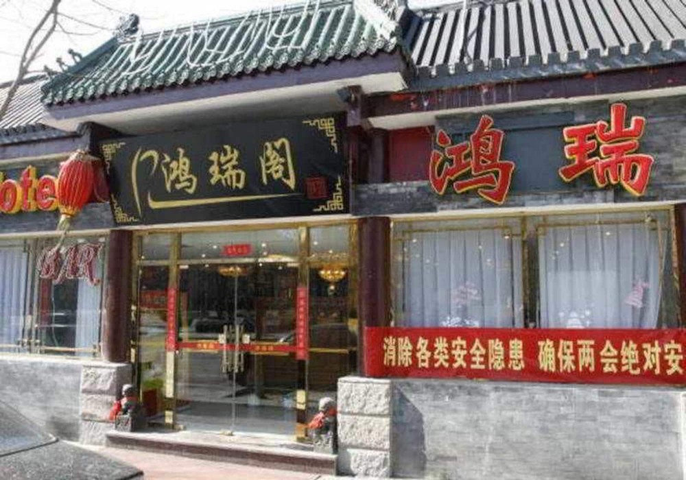 Youfang Hotel 1/3