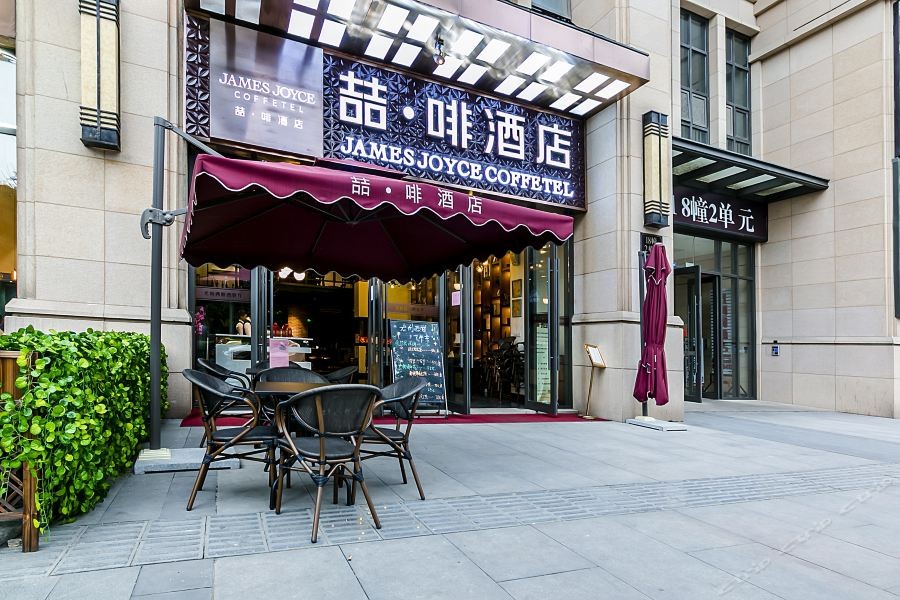 James Joyce Coffetel (Chengdu Century City Convention & Exhibition Center) 29/72