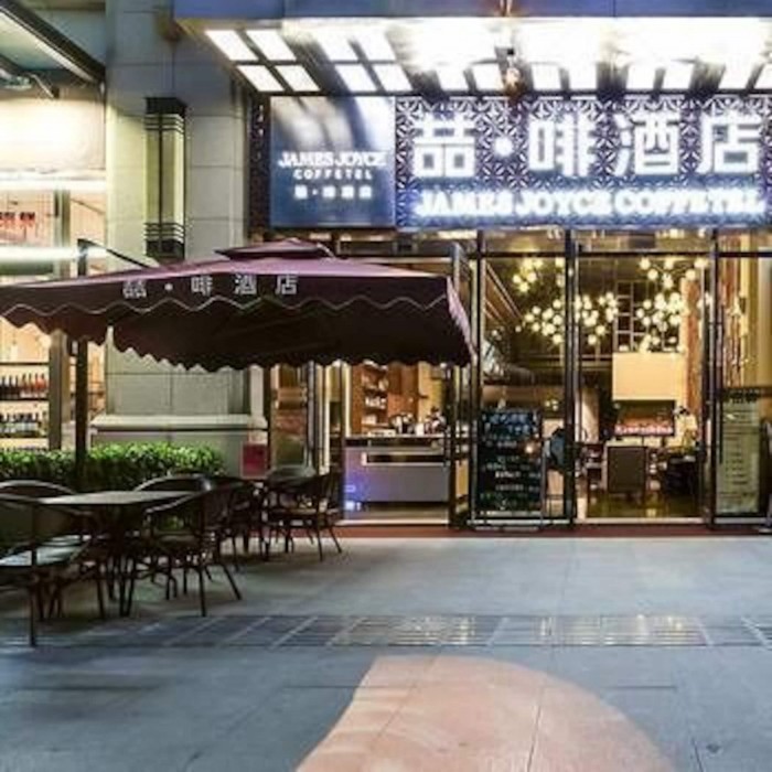 James Joyce Coffetel (Chengdu Century City Convention & Exhibition Center) 43/72