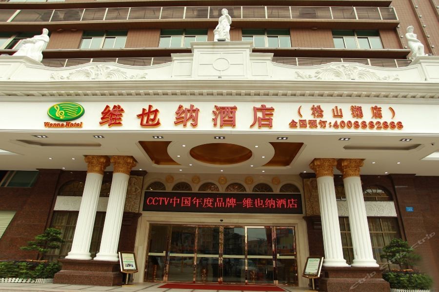 Vienna Hotel (Dongguan Songshan Lake) 35/43