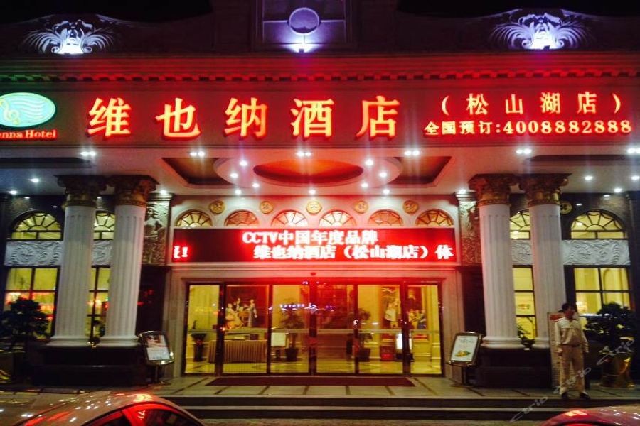 Vienna Hotel (Dongguan Songshan Lake) 24/43