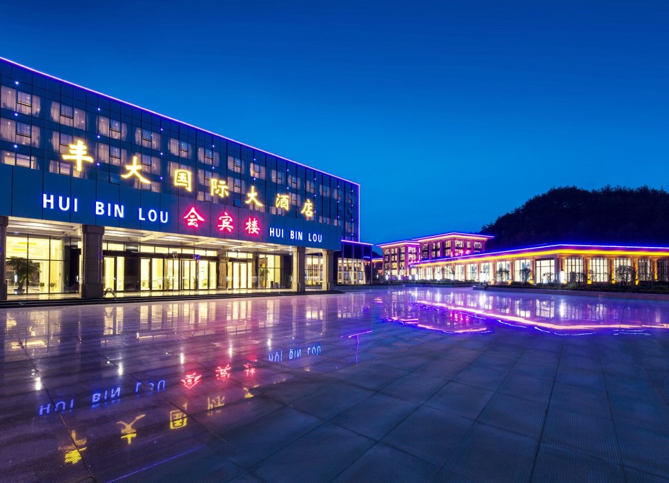 Huangshan Fengda International Hotel 21/80