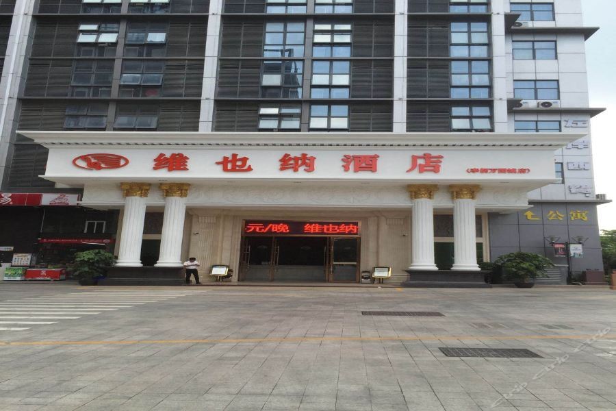 ウィーン ホテル（深圳 上李朗地下鉄駅） 写真2