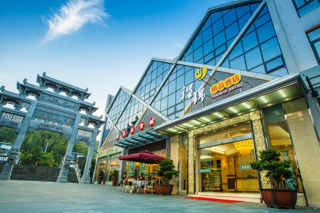 Huangshan Chengjin Boutique Hotel 26/65