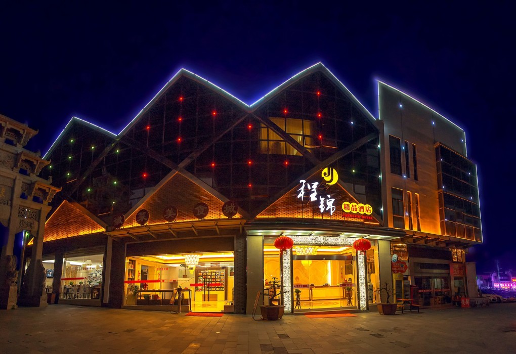Huangshan Chengjin Boutique Hotel 37/65