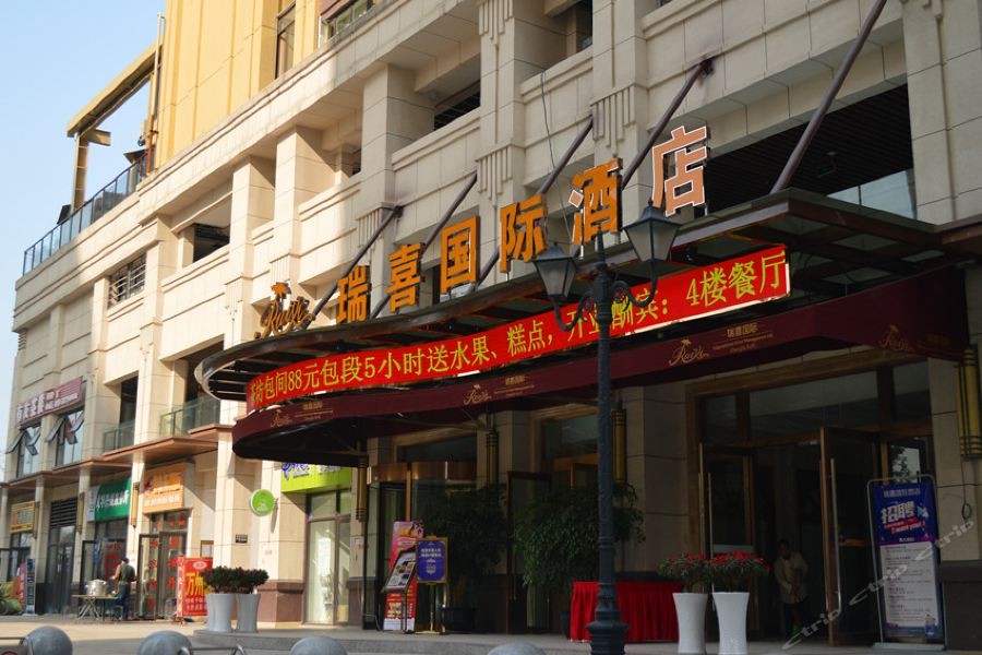 Ruixi International Hotel 1/19