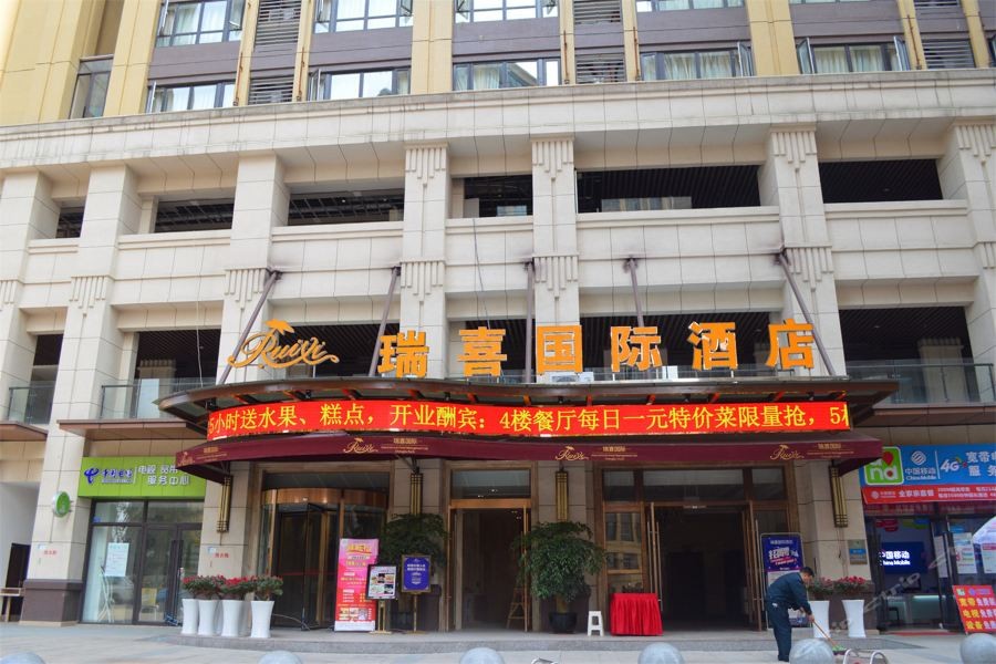 Ruixi International Hotel 14/19
