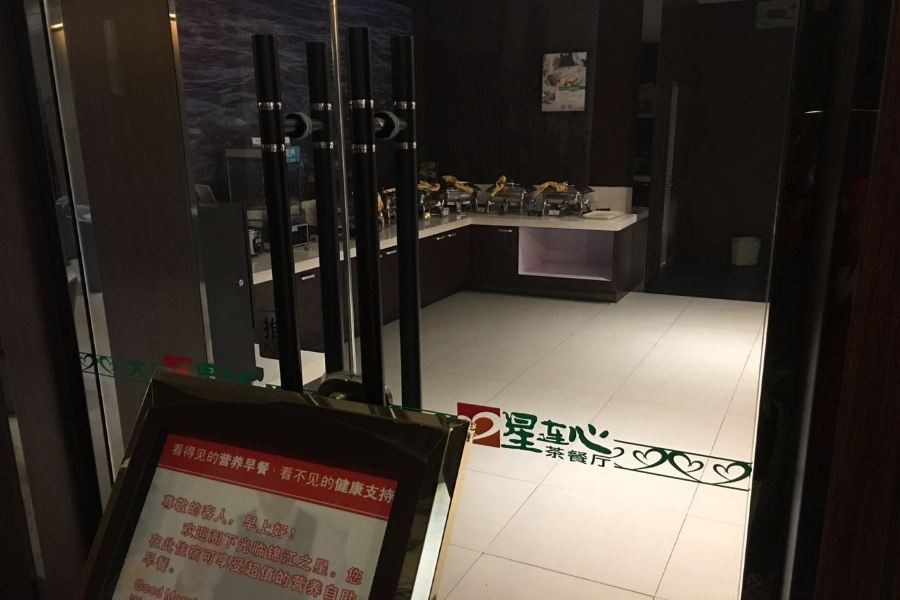 ジンジャン イン セレクト（天津 東麗開発区） 写真5