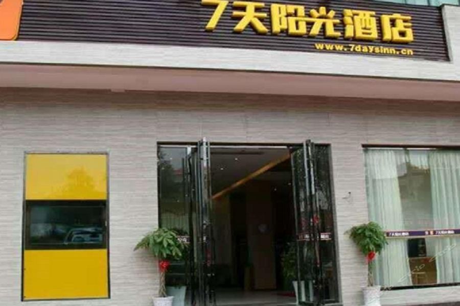 7 Days Inn Chenzhou Rucheng Luyang Avenue Branch
