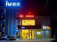 Iu Hotel Shijiangzhuang Hongqi Street Branch 26/51