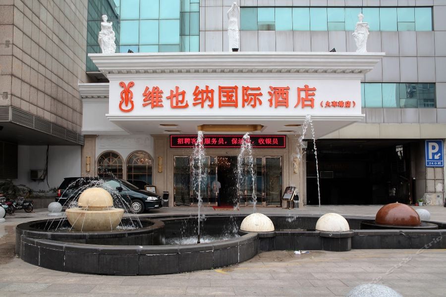 Vienna International Hotel (Changzhou Railway Station) 24/37