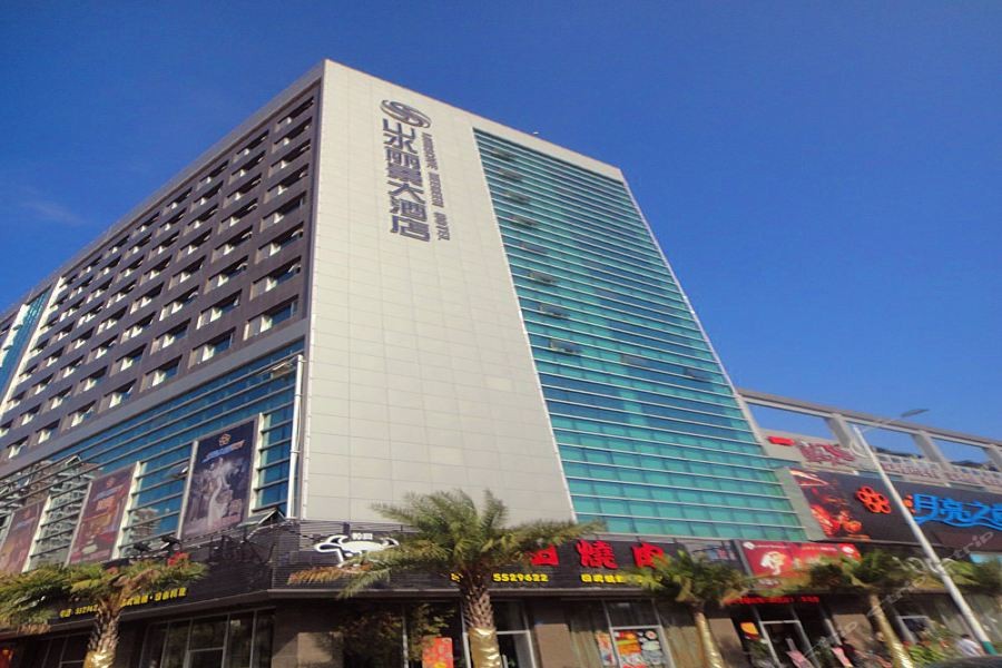 Xiamen Shanshui Lijing Hotel (SM City Plaza) 26/35