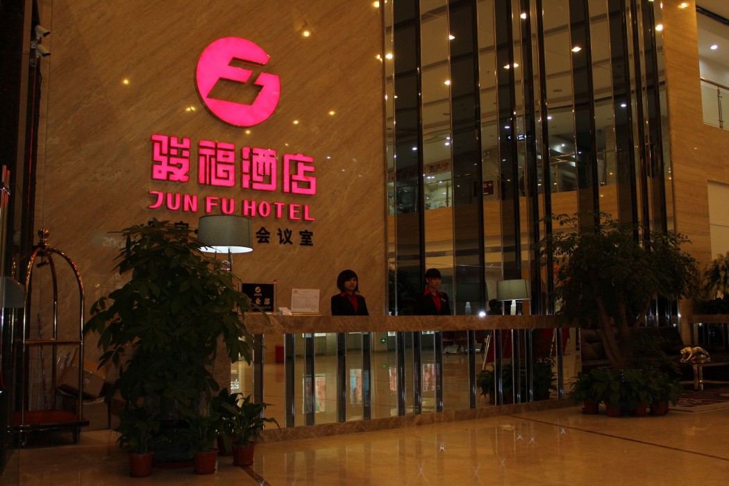 Junfu Hotel 13/24