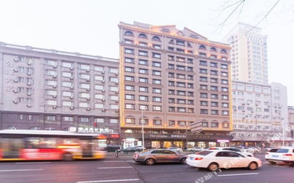 Home Inn Plus (Harbin Central Street) 1/43
