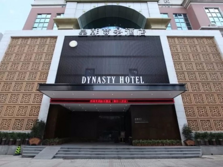 Dynasty Hotel (Shenzhen Futian Port) 31/62