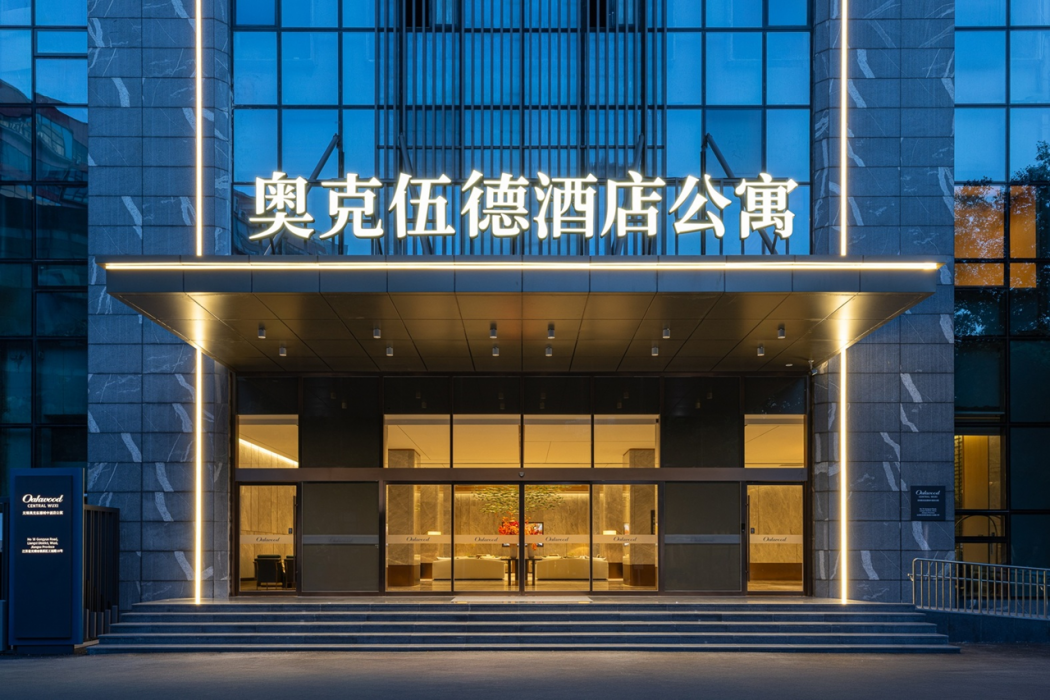 Oakwood Central Wuxi 2/50