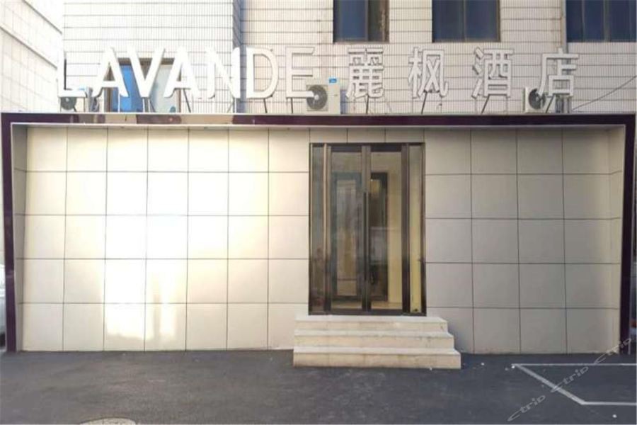 Lavande Hotels (Harbin Xuanhua Street Nangang District Govertment) 17/44
