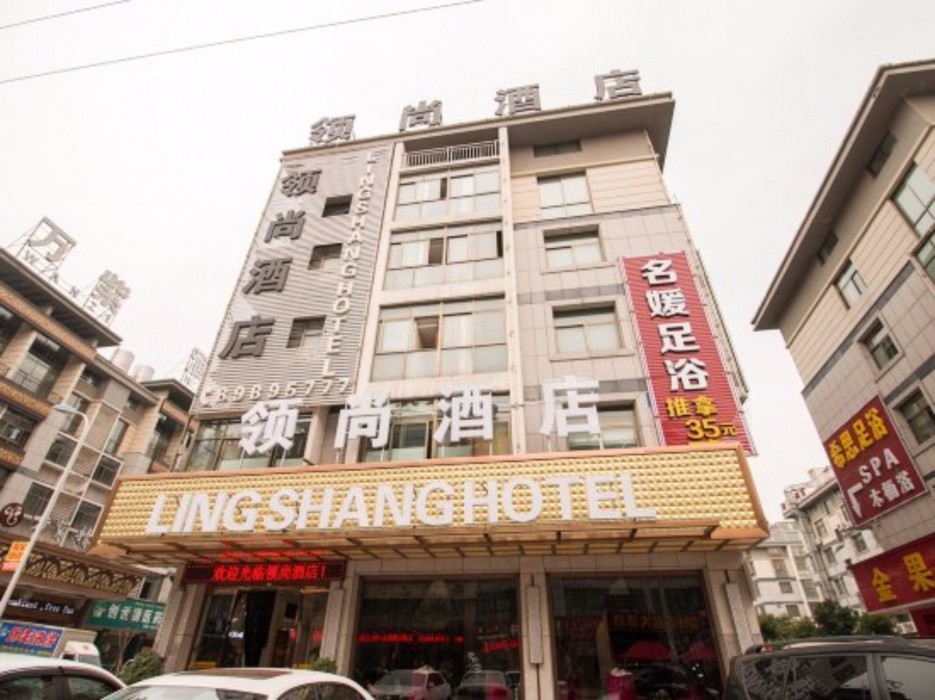 Yiwu Lingshang Hotel 20/48