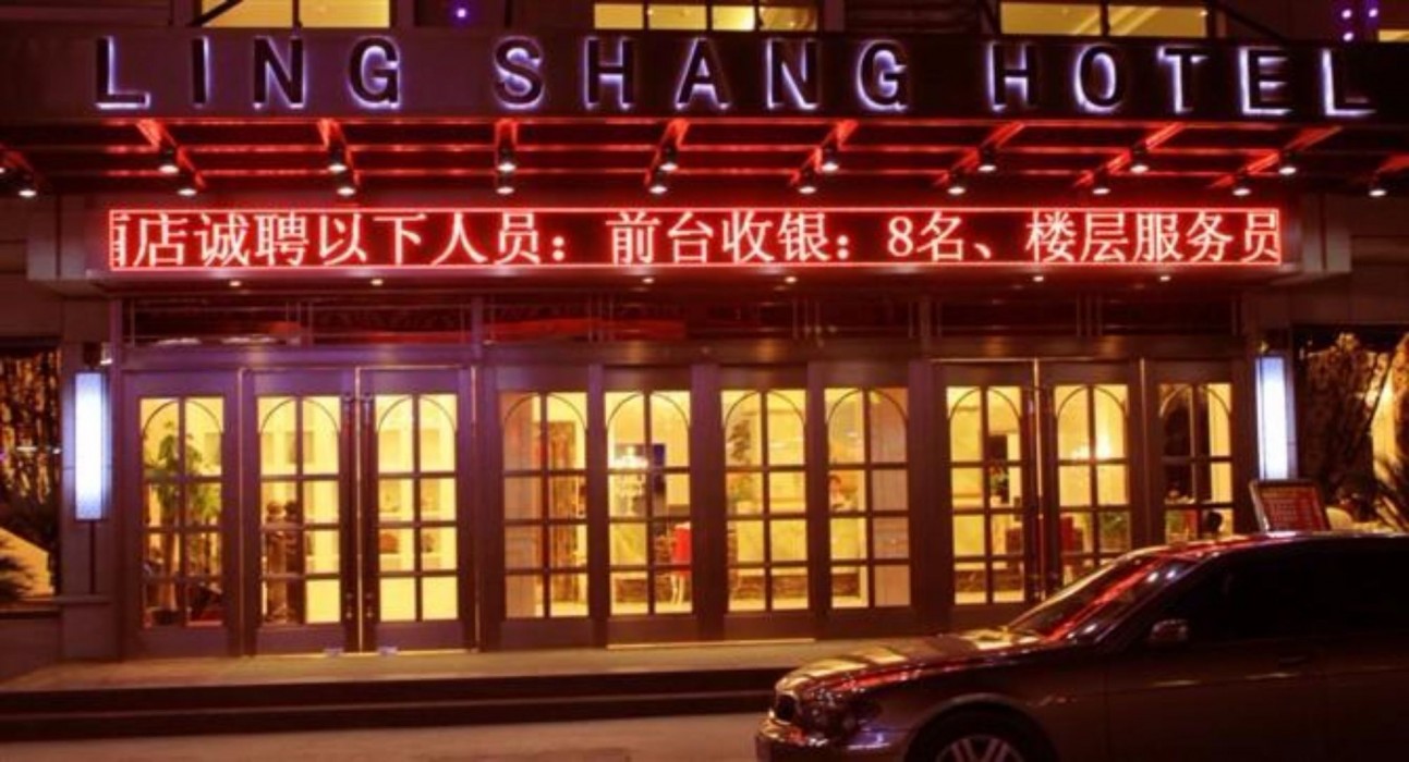 Yiwu Lingshang Hotel 17/48