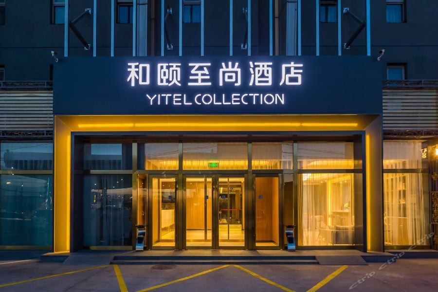 Yitel Collection (Beijing Capital Airport Hotel) 24/62